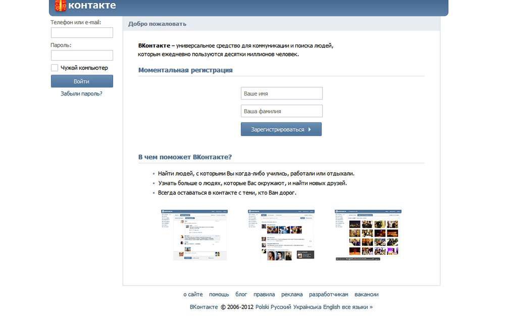 vKontakte.ru