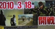 Metal Gear Solid: Peace Walker - 2010.03.18
