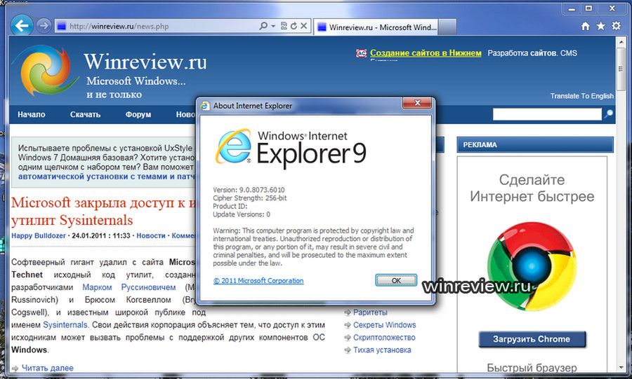 Nowe zrzuty IE9. Czy tak ostatecznie będzie wyglądać przeglądarka Microsoftu? 3