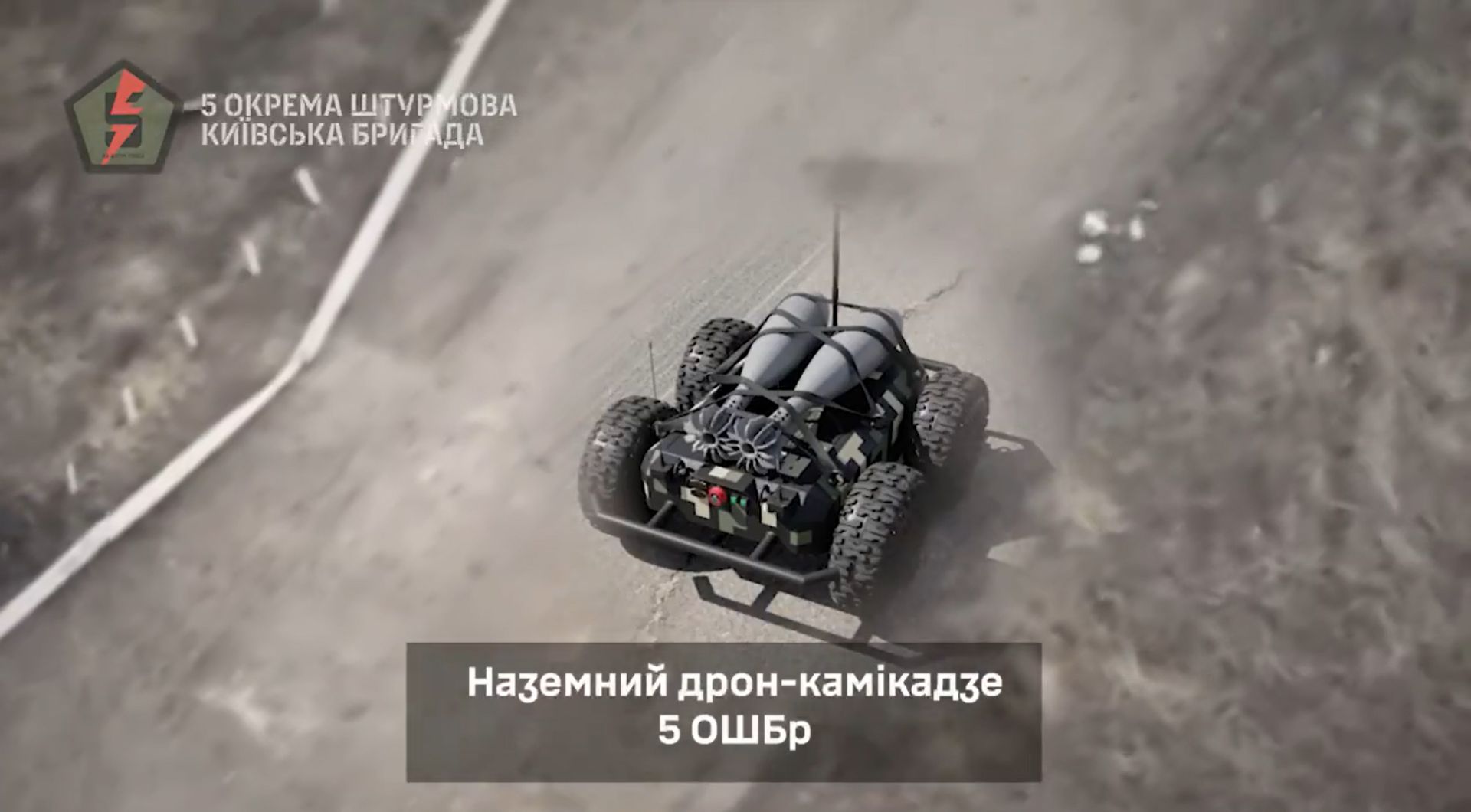 Guerra en Ucrania.  Un dron con ruedas voló un puente