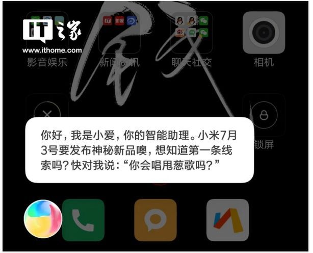 Xiaomi 3 lipca szykuje prezentację kolejnych nowości