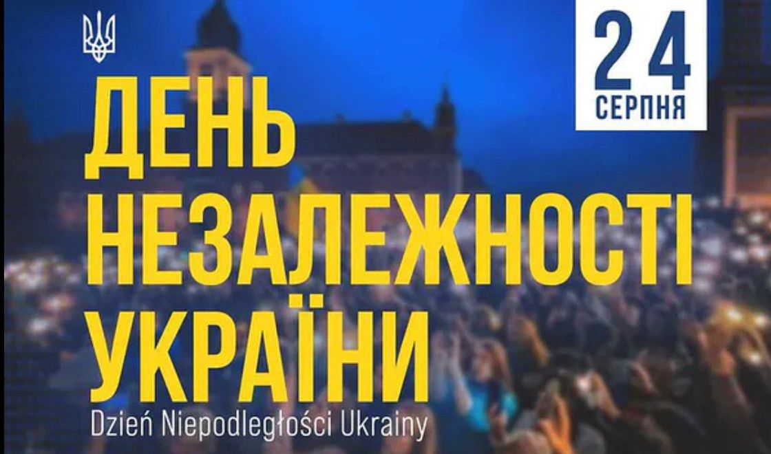 Організатори концерту до Дня Незалежності України терміново просять гроші