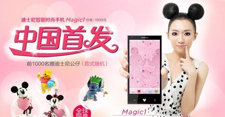 Smartfon z 4,5-calowym ekranem dla dziecka? Disney nie widzi w tym niczego dziwnego