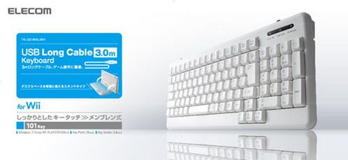 Nowe klawiatury pod PS3 i Wii 2