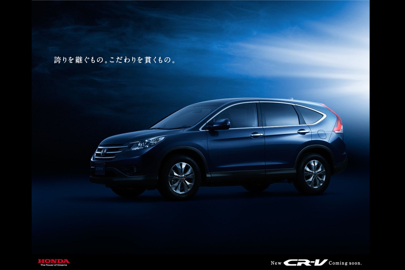 2012 Honda CR-V