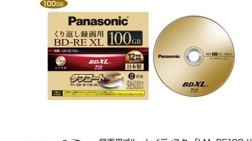 100 GB na jednym krążku wielokrotnego zapisu 1