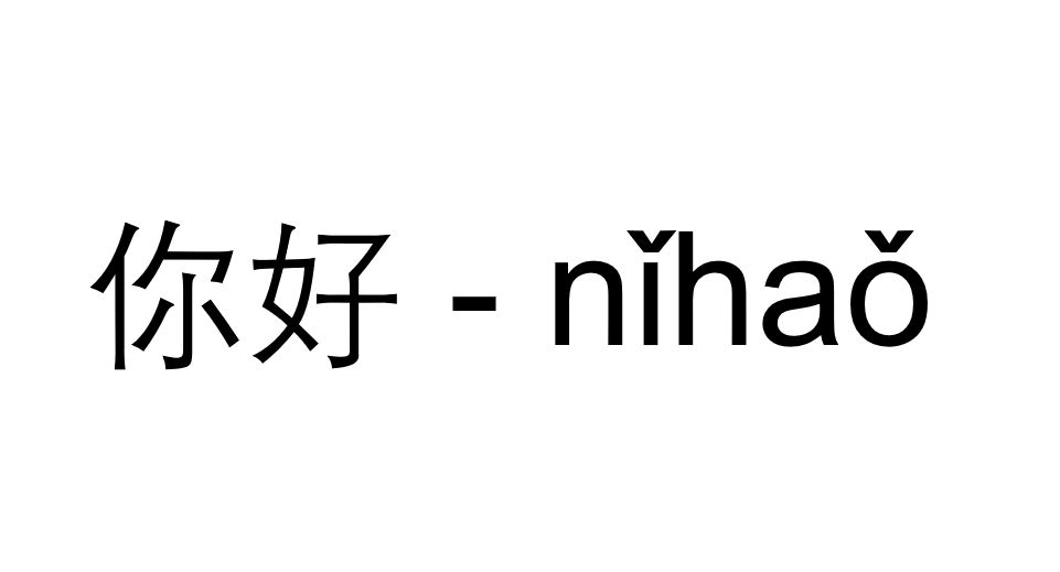 Nihao