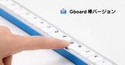 Gboard to rewolucyjna klawiatura. Ma prawie dwa metry