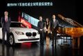 Fortepianowe BMW dla Chin