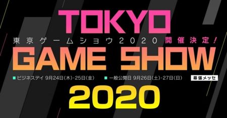 Tokyo Game Show 2020 również odwołane z powodu koronawirusa