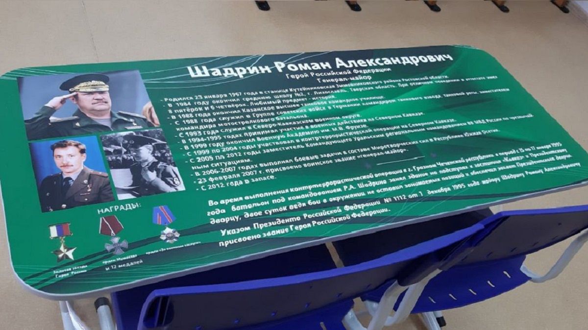 "Patriotyczne ławki" w szkołach Tiumieni 