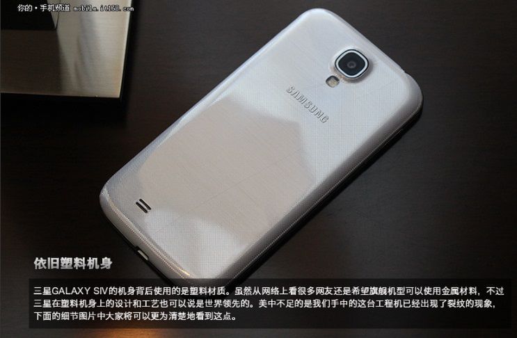 Samsung Galaxy S IV w pełnej krasie [wideo] 3