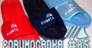 Forumogadka #85: Ta o kubotach, robotach i rosomakach