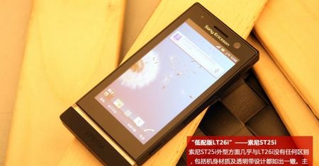 Sony Xperia U pozuje na tle Xperii S [zdjęcia]