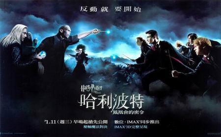 Harry Potter i Zakon Feniksa