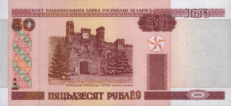 Dewaluacja rubla na Białorusi. Mińsk wycofuje najniższy nominał