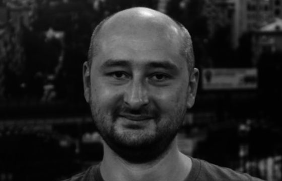 Zabójstwo Arkadija Babczenki sfingowano, to prowokacja ukraińskich służb