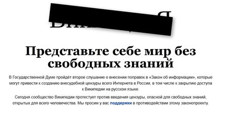 Protest Wikipedii w Rosji. Przeciw poprawkom w ustawie o internecie