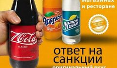 Rosja będzie miała propagandowy zamiennik Coca-Coli