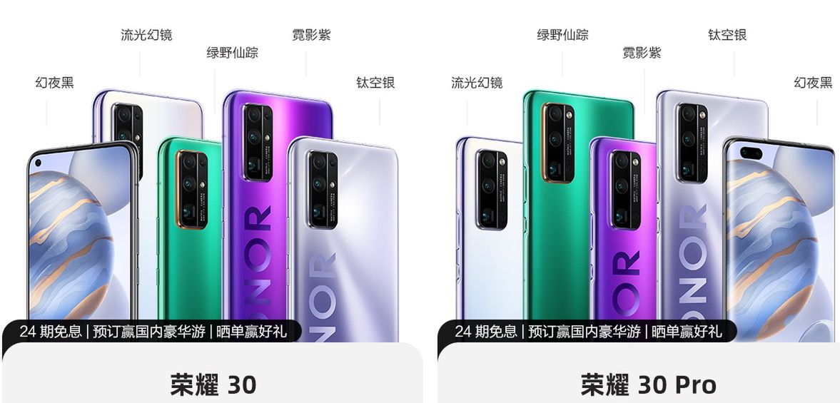 Honor 30, 30 Pro i 30 Pro+ oficjalnie. Huawei stawia na zakrzywiony ekran i peryskopowy teleobiektyw 7
