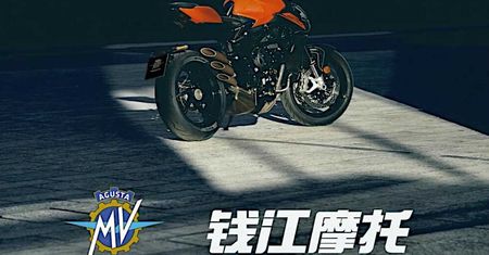 MV Agusta ogłasza partnerstwo z chińskim QJ Motors