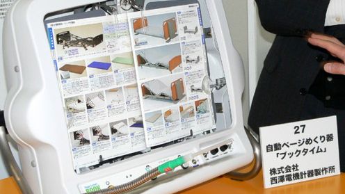 Robot, który przewróci strony książki za Ciebie - wideo 1