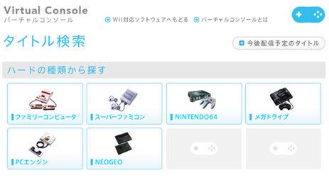 Virtual Console - dwie "nowe" konsole dołączą do usługi? 1