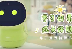 Chiny: Rośnie popularność robota-niani. Sprzedano już dwa miliony egzemplarzy