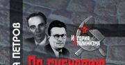 IPN: Skontaktujemy się z autorem publikacji o obławie augustowskiej