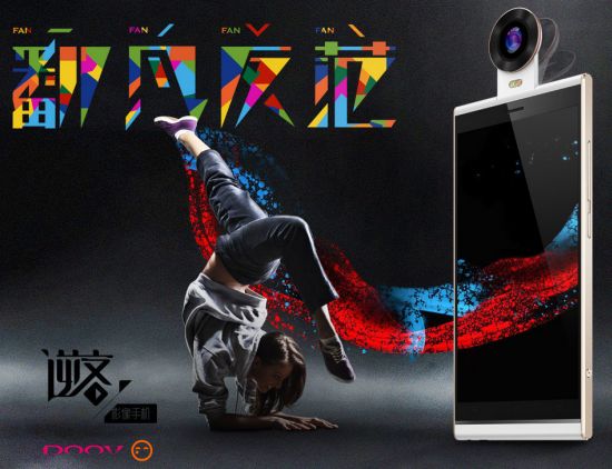 To jest dopiero smartfon dla prawdziwego selfiemaniaka 4
