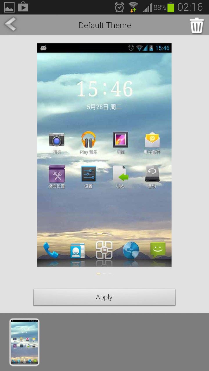 Linpus Launcher