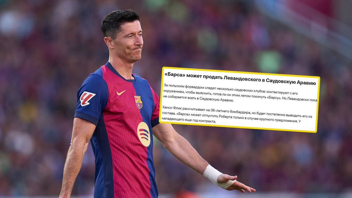 Getty Images / Quality Sport Images/sports.ru / Robert Lewandowski i fragment tekstu w sports.ru