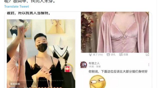 Mężczyźni reklamują damską bieliznę w internecie. Jako modele