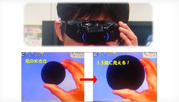 Japońskie okulary dla dietetyków (fot. theverge.com)