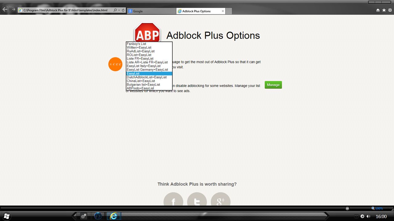 Piekło zamarzło, AdBlock Plus dla IE :)