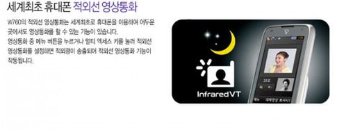 Samsung SCH-W760. Podczerwień oficjalnie 2