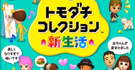 W grze na 3DS-a można wziąć gejowskie małżeństwo. Nintendo: to błąd, już to poprawiamy