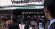 Toshiba testuje nowe technologie - najpierw oczywiście w Japonii