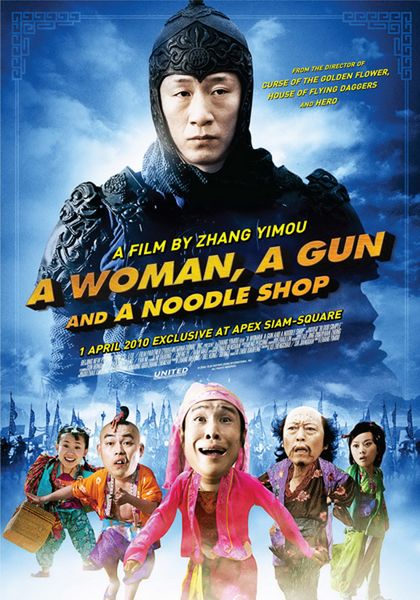 Chiński remake filmu braci Coen [zwiastun] 2