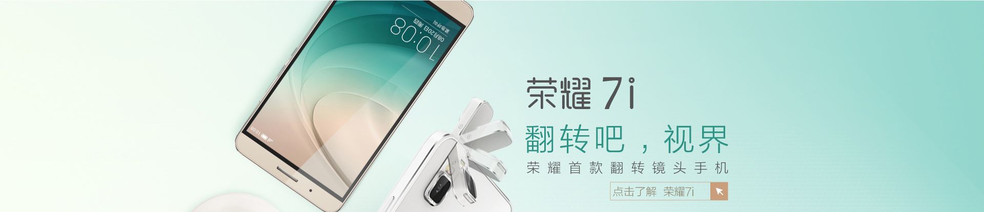 Honor 7i oficjalnie. Jaki jest smartfon z aparatem obracanym o 180 stopni? 2