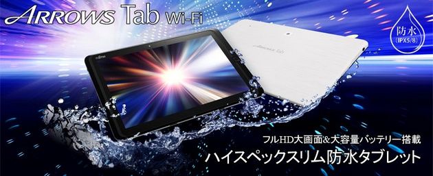 Fujitsu ARROWS tablet wygląd