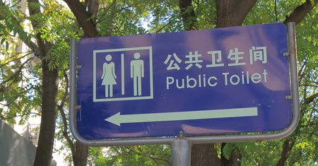 Chiny. Sztuczna inteligencja przypilnuje, aby nie kraść papieru toaletowego