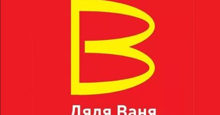 Tak Rosja chce zastąpić McDonald's. Logo sieci wygląda znajomo
