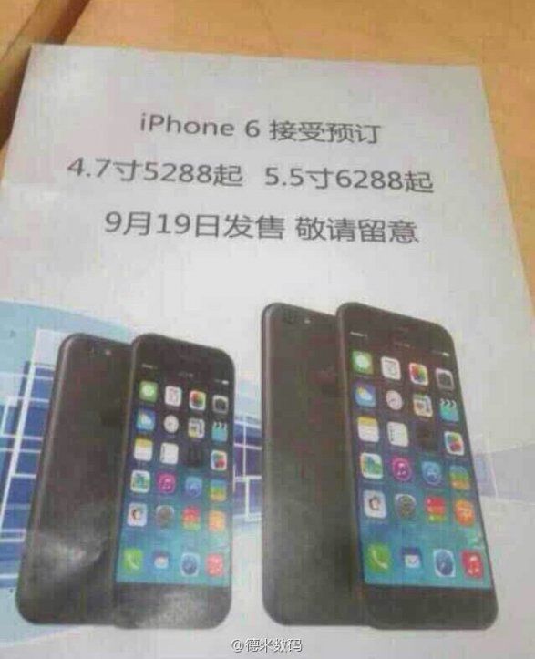 Ulotka z datą premiery i cenami iPhone 6?