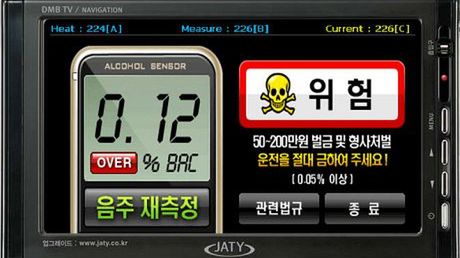 Nawigacja z alkomatem 1