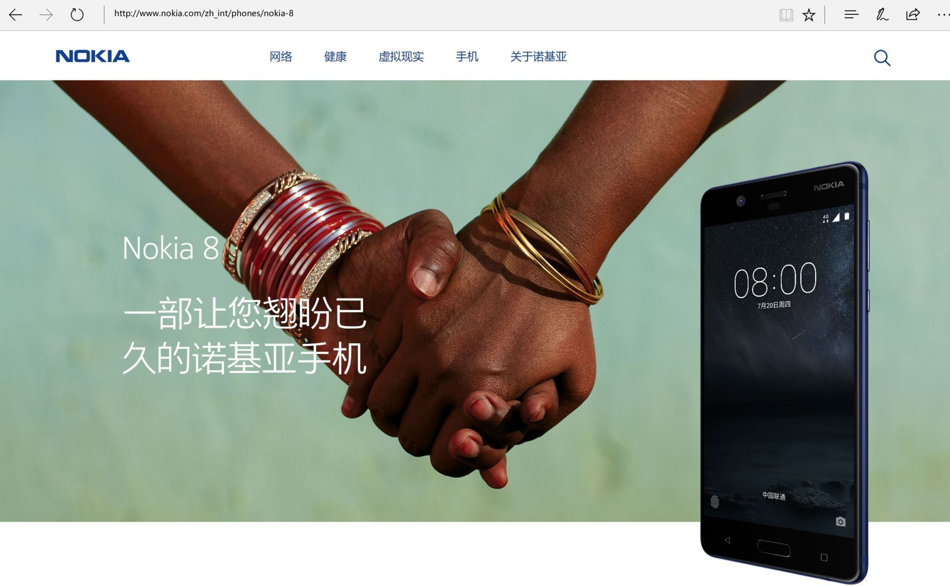 Nokia 8 już wkrótce. Wszystko, co wiadomo o nadchodzącym flagowcu 2
