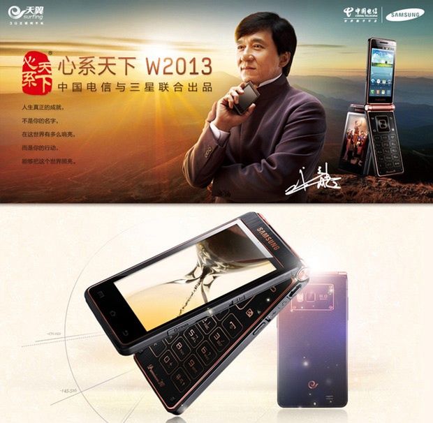 Samsung SCH-W2013 | fot. engadget