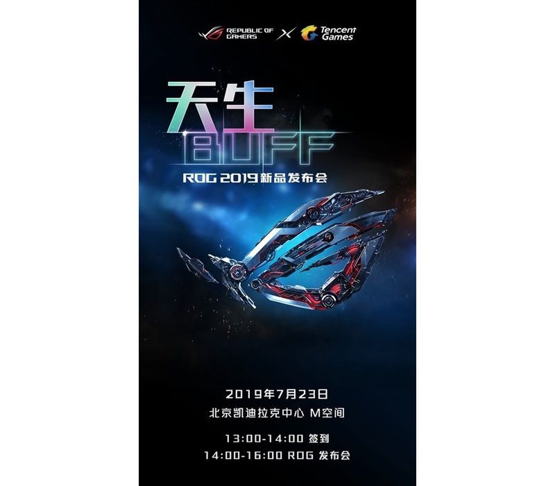 ASUS ROG Phone 2: data prezentacji potwierdzona [#wSkrócie] 2