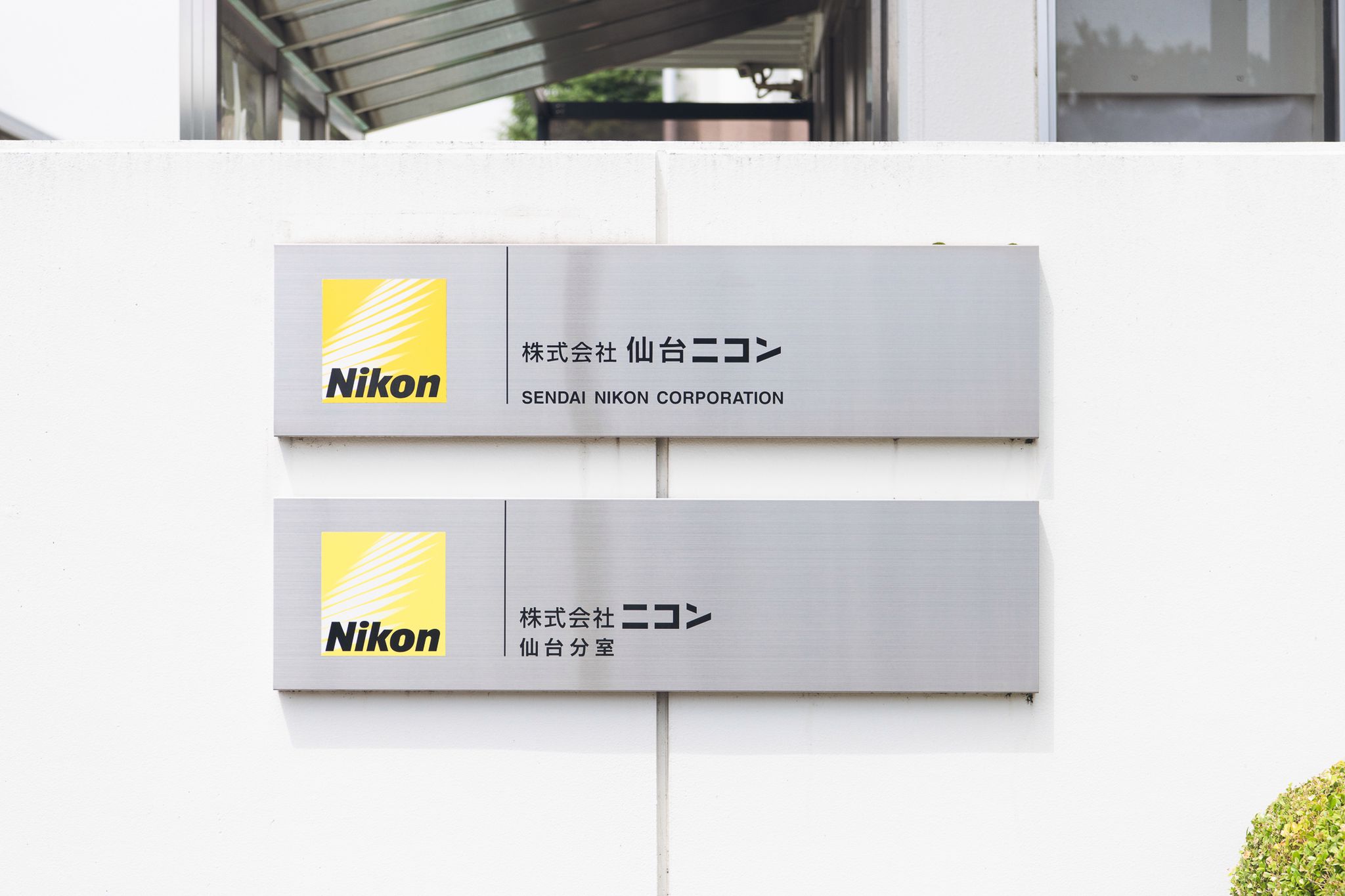 Byliśmy w fabryce Nikon Sendai, gdzie powstają nowe bezlusterkowce 2