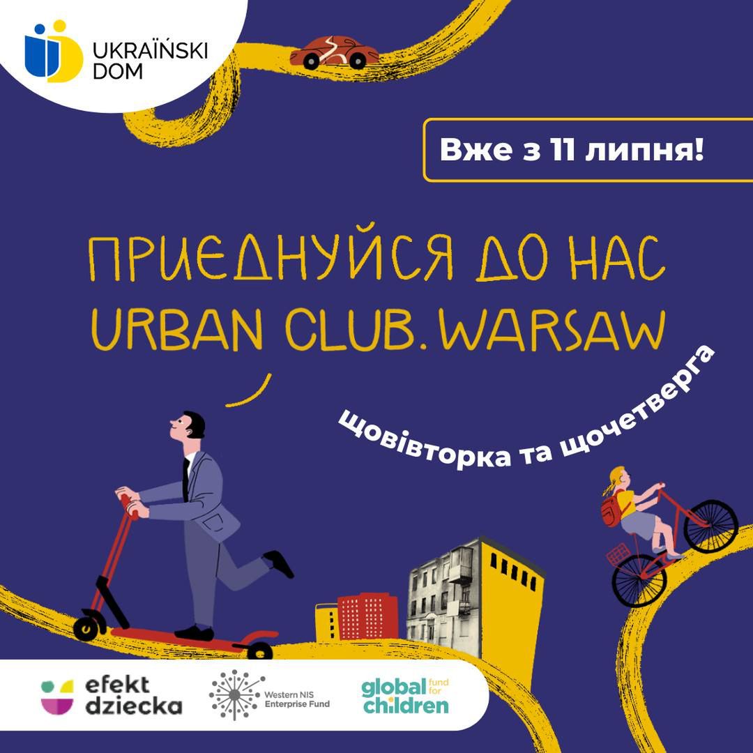 "Urban Club Warsaw" - розваги для українських дітей у Варшаві
